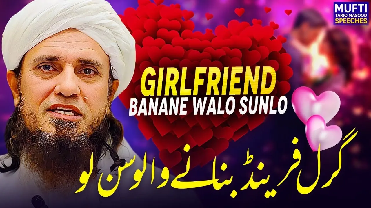 GirlFriend Banane Walo Sunlo  | Mufti Tariq Masood Speeches